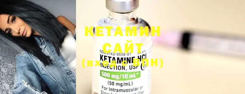 Кетамин ketamine  Киреевск 